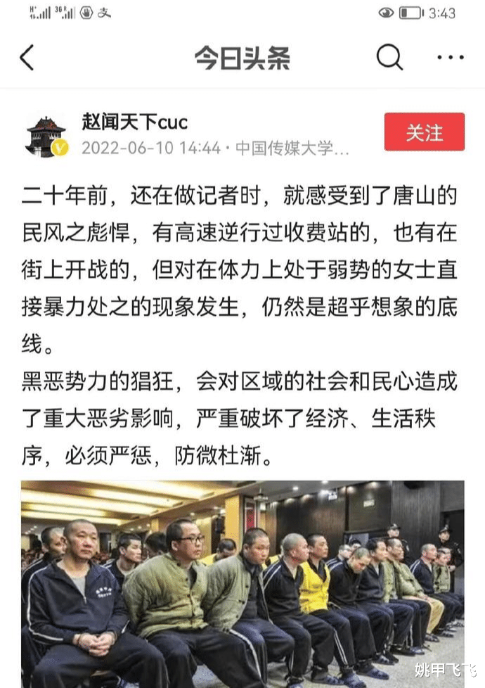 唐山人怎么看打人事件?实属稀松平常,调戏女生似乎是中青年一大乐趣???