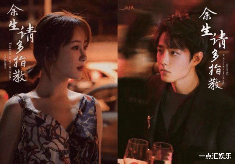 杨紫|《余生》首播成绩优秀！评价两极分化，杨紫人设有争议