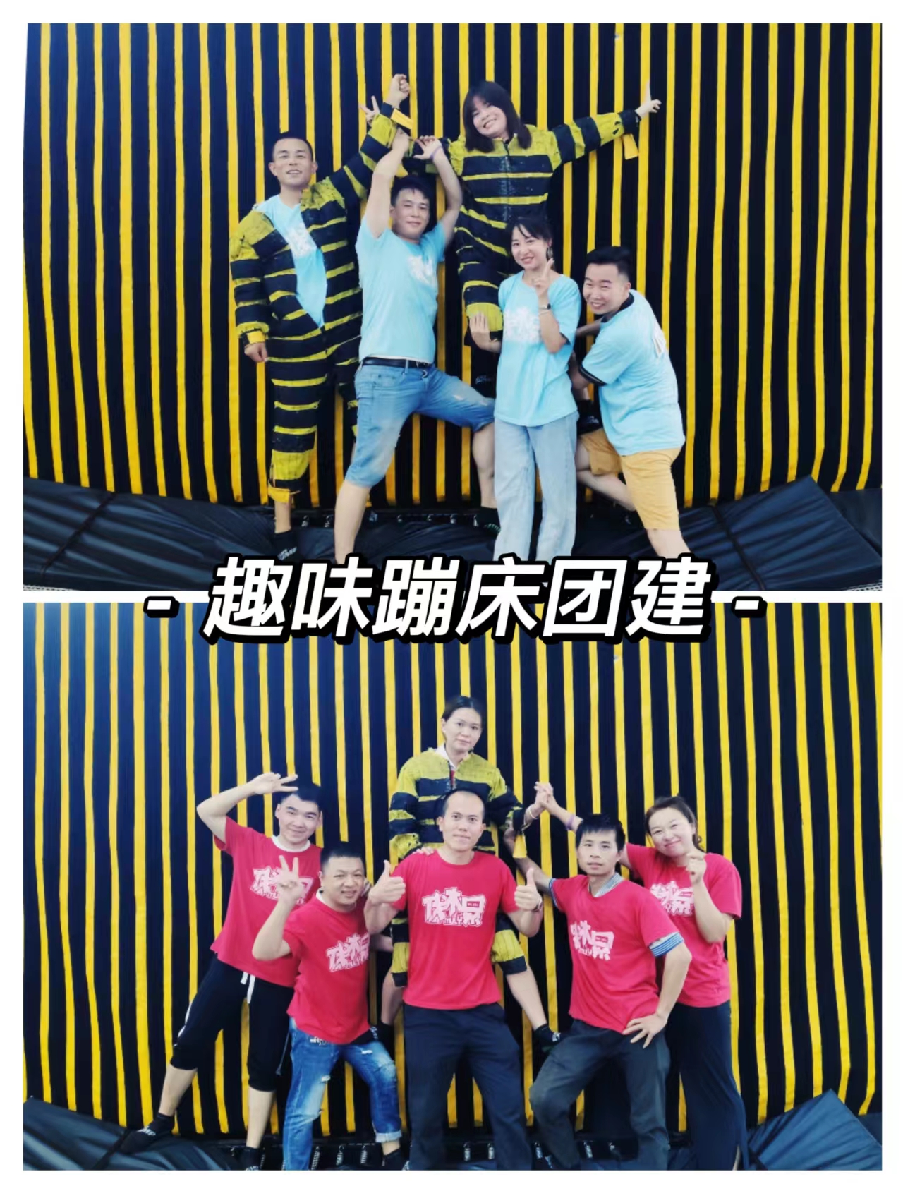 |久坐办公室不动?超解压蹦床团建了解一下