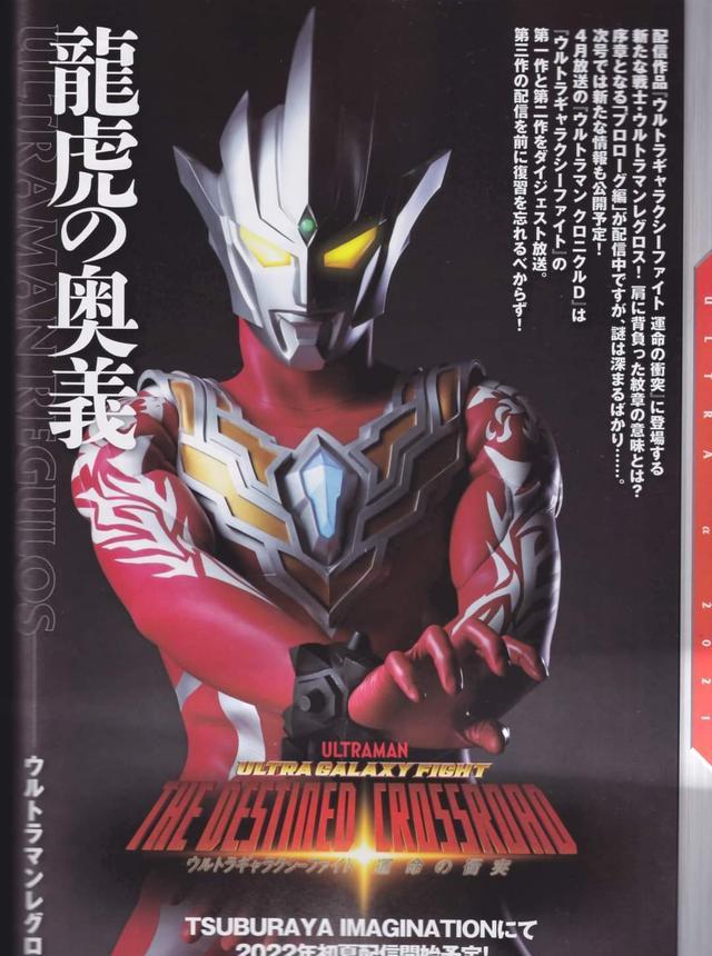 奥特银河|奥特曼4月玩具王杂志图奥特银河格斗第三季预热戴卡毫无牌面