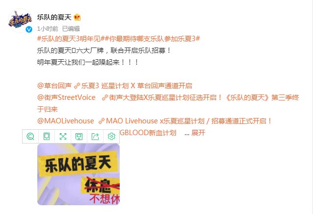 董洁|《乐队的夏天3》终于要来了！