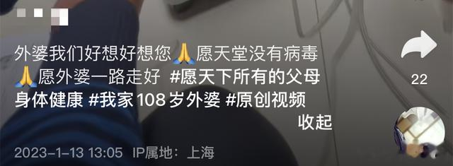 打麻将|突传噩耗!110岁“网红奶奶”俞秀莲感染新冠离世,晚年仍打麻将