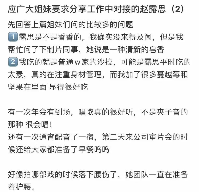 赵露思|赵露思被业内评价,长得好有亲和力唱歌好听又自律,引起网友争议