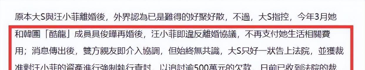 汪小菲|汪小菲公开账单手撕大S，一年支出915万，称不想再帮前妻交电费