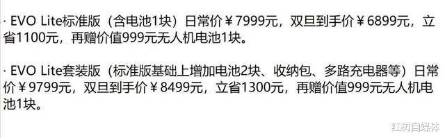短视频|双旦直降1300元后,这款可以竖拍的便携式无人机到底有多香?