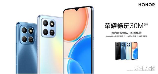荣耀畅玩30M价格多少钱?荣耀畅玩30M价格及参数配置介绍