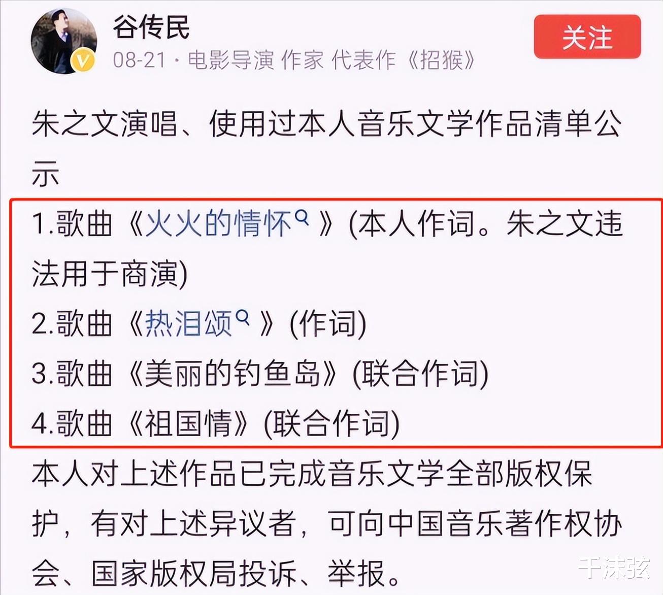 朱之文|刚怀孕想打胎？网传大衣哥经济危机，陈萌欲分手，网友：坏事了