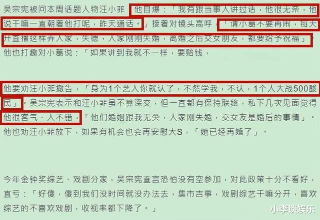 汪小菲|吴宗宪出面做和事佬，希望葛斯齐见好就收，称已劝汪小菲撤销提告