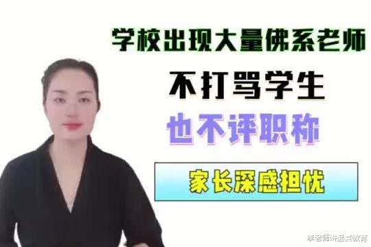 教育部|老师可以混日子了？教育部规定不能把学生成绩与老师评优挂钩！