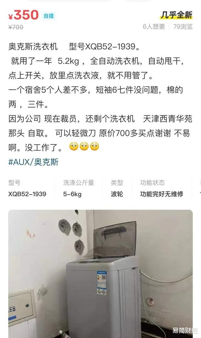 |裁员、失业、破产后，他们在闲鱼卖家当