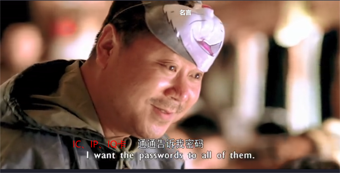 已故天才的IQ密码