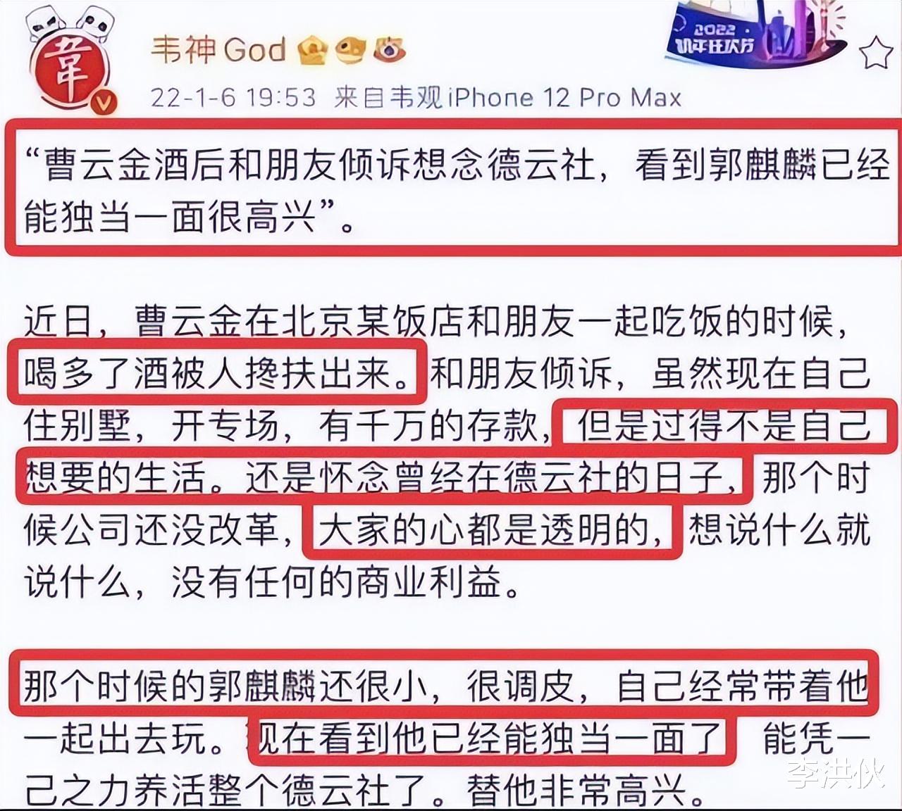 曹云金|曹云金录说书视频被网友嘲讽，与郭德纲分开12年，为何仍不被原谅