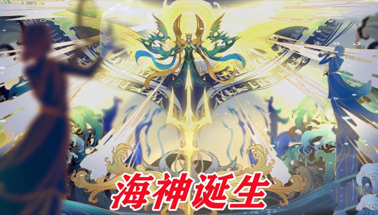 海洋生物|海神竟是个究极和事佬，海族战争频繁发生，劝架也能获得信仰？