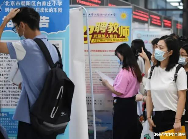 幼儿园|沈阳教育局向8所高校招聘教师,看到校名后,劝退至少一半竞争者