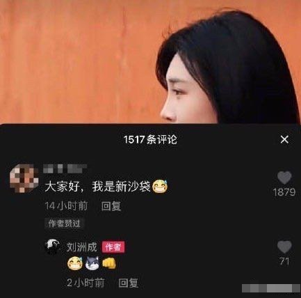 刘洲成|将怀孕妻子打流产!玩“家暴梗”被禁言,他早该被封杀了!