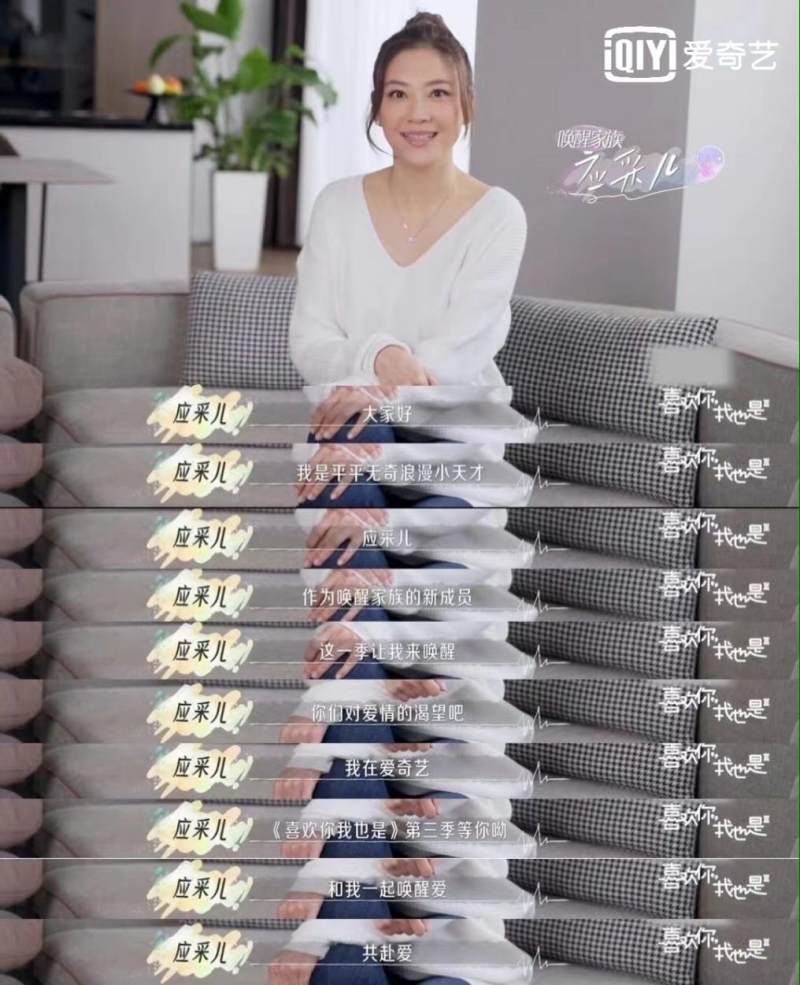 喜欢你我也是|爱奇艺《喜欢你我也是》第三季回归网友:恋综天花板回来了!
