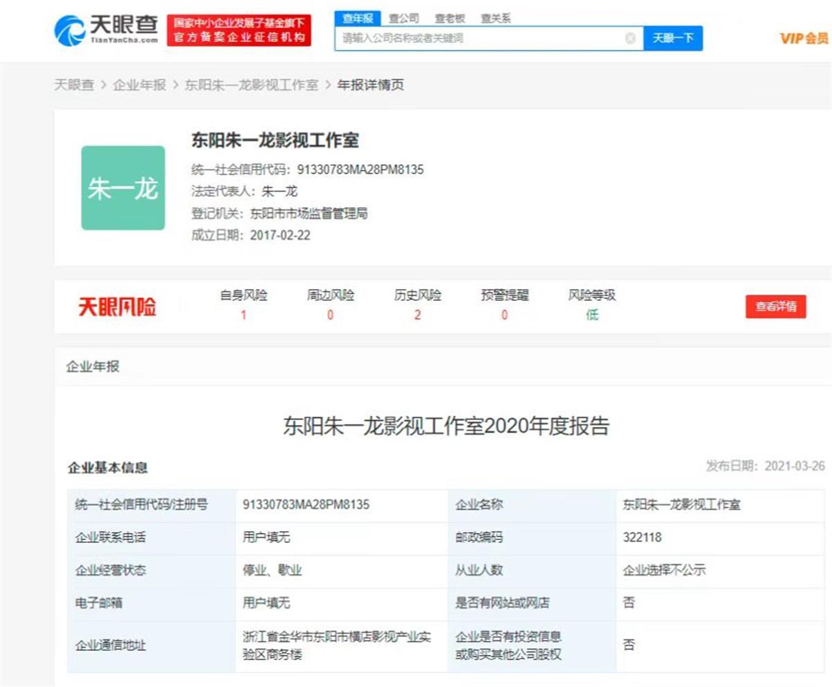 朱一龙|一天三个劲爆瓜 肖战欢喜朱一龙公司被查潘粤明搭讪董洁被催复婚