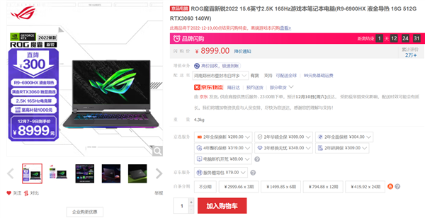 iqoo|大核大显练成AMD独家神技！双12锐龙游戏本推荐