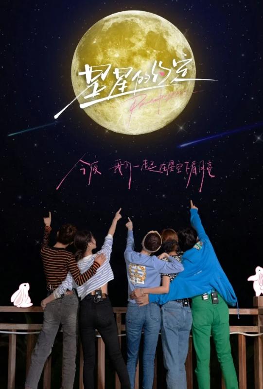 阿Sa|《星星的约定》预告片来袭!于文文路透照惹争议,招商金额相差大