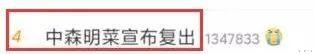 中森明菜|她一复出，内娱所有女明星都输了