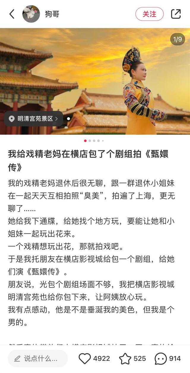 甄嬛传|退休阿姨赴横店拍摄《甄嬛传》刷屏,律师称相关机构已涉侵权