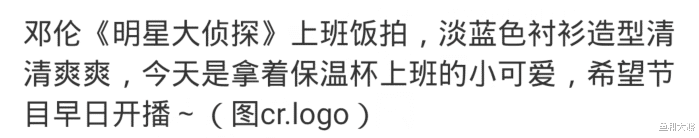 邓伦|《明侦7》展开第三次录制,张若昀有望担任主咖,邓伦被曝回归!