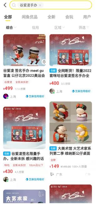 非人哉|谷爱凌手办秒售罄！很多家长抢购：放孩子书桌上激励学习