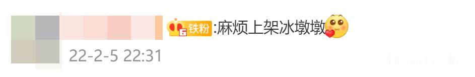 开幕式|中国夺冠后，网友却在求链接......