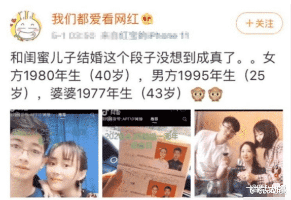 电视剧|“跟闺蜜的儿子走到一起,电视剧都不敢这么演吧?”