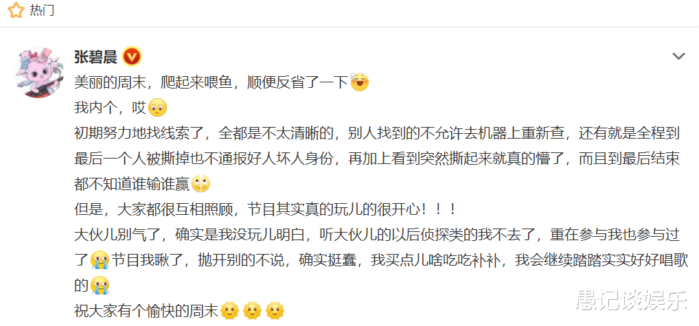 王鹤棣|蔡徐坤拍手恭喜“坏人”获胜，被撕后潇洒离场，网友：好有气度