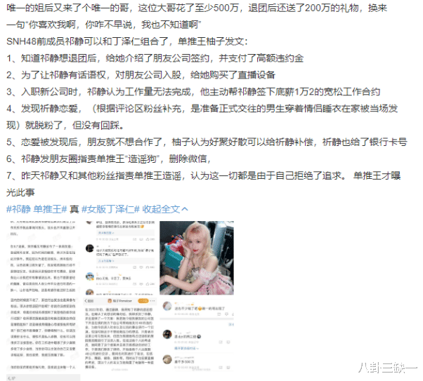 丁泽仁|粉丝做到这份上，跟菩萨有什么区别？？