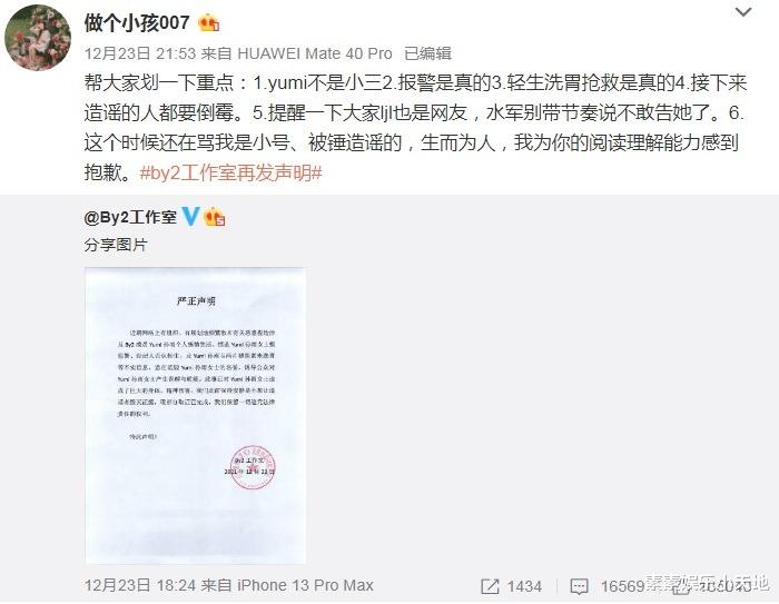 李靓蕾|王力宏再次陷入新的麻烦:by2喊话李靓蕾,事态有了新反转