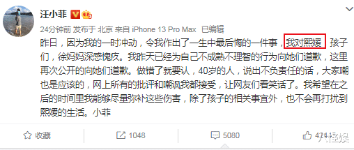 汪小菲|汪小菲向大S道歉，对前妻的称呼又发生变化，网友：品出爱恨情仇