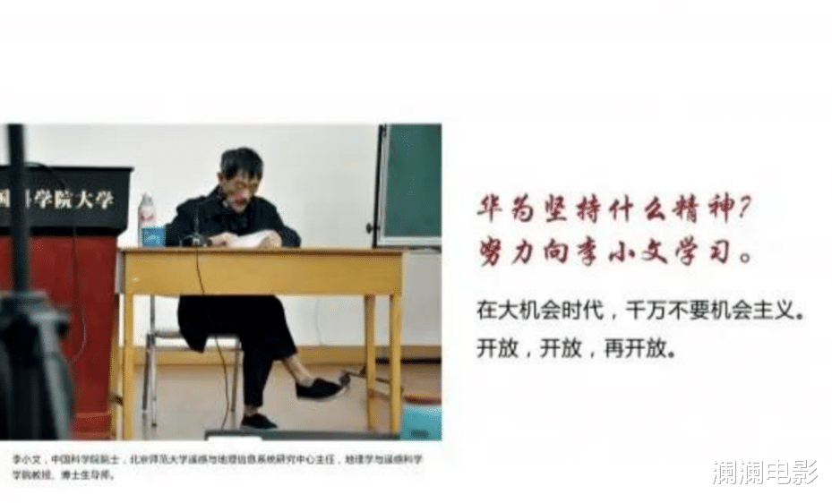 李小文|“酒鬼”院士李小文回应任正非：代言可以，钱就算了