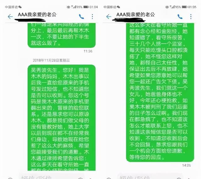 陈昱霖|出狱一年，被吴秀波亲手送进监狱的小三陈昱霖，有了新的故事！