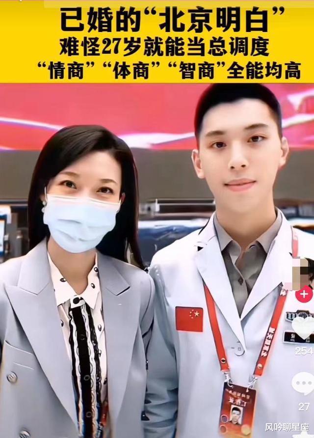 高健|神十四最后一次演练，北京明白高健再出镜，和妻子恋爱史流出