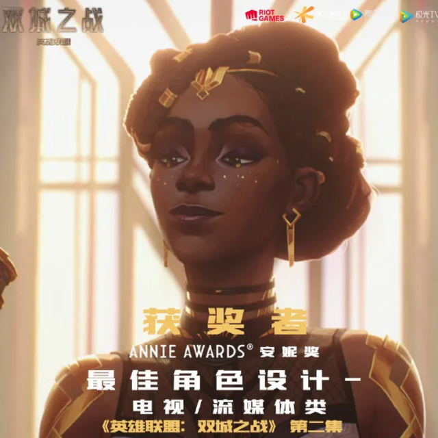 路飞|双城之战又获奖了！九次提名九次获奖，动画界的天花板？