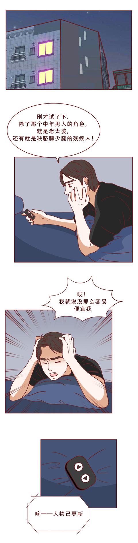 漫画|变成女人的他，专挑有钱人下手，一篇漫画展现了人性的欲望