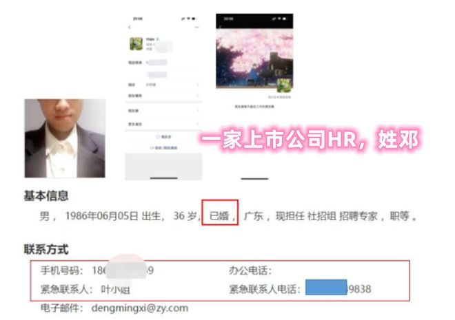 收费员|禽兽!36岁已婚男利用招聘搞后宫,多位女性受害,还被拍私密照
