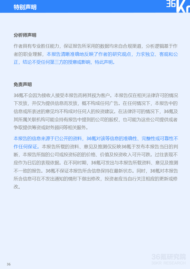 苹果|36氪研究院 | 2022年中国出海品牌营销研究报告