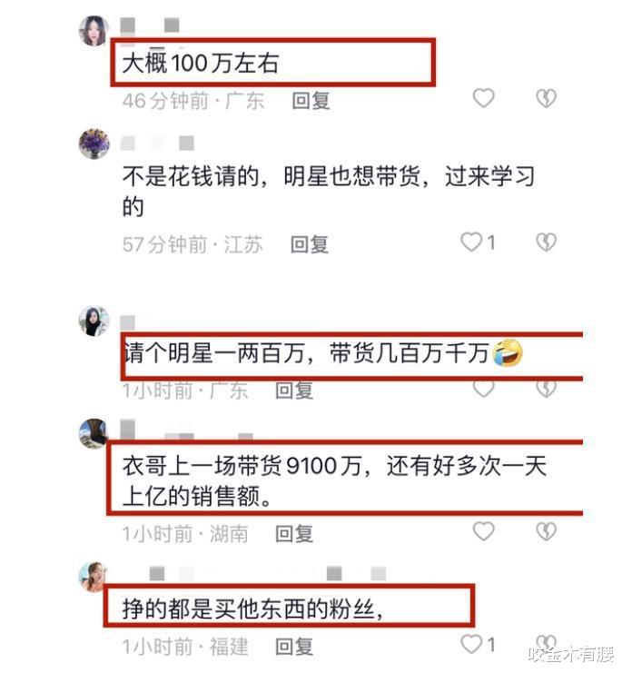 |张歆艺应邀与网红联动，主动搂腰引粉丝热议，传闻出场费达7位数