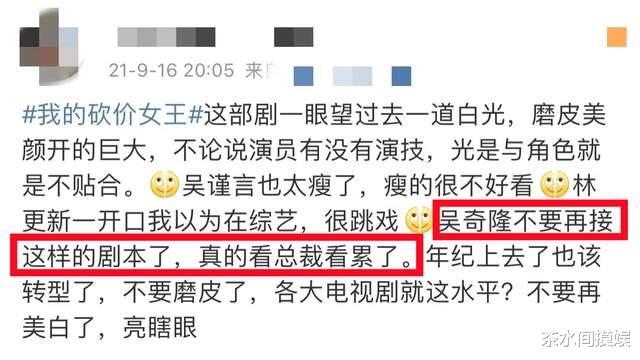 吴奇隆|浮夸、演技退化、沉迷偶像剧…这6位“老戏骨”就比小鲜肉强一点