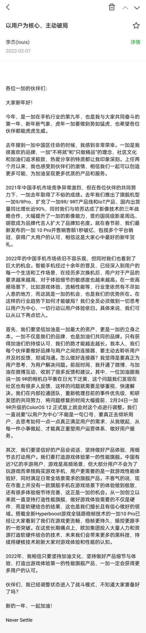 一加科技|一加中国区总裁李杰:手机行业依然存在巨大机会