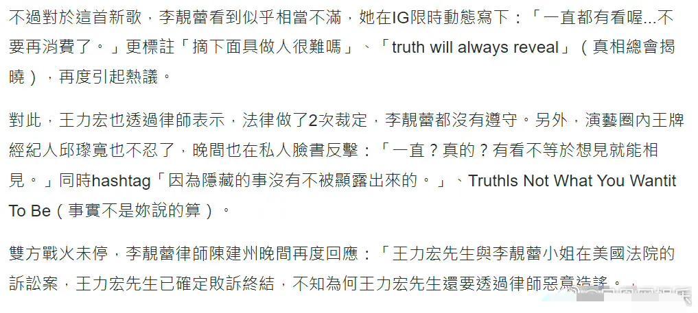 王力宏|情人节的大瓜：李靓蕾王力宏开撕，陈凯歌发火，陈飞宇跪了一整晚