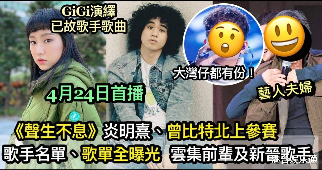 TVB|香港歌手曾比特确定参与TVB节目《声生不息》！ViuTV粉丝：反骨仔