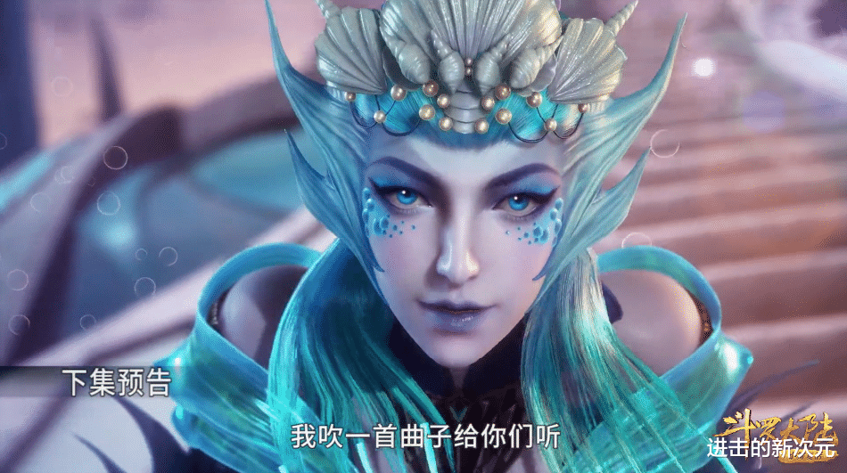 朱竹清|海女斗罗容颜曝光，天真浪漫却暗藏危机，跟朱竹清宁荣荣还要装嫩