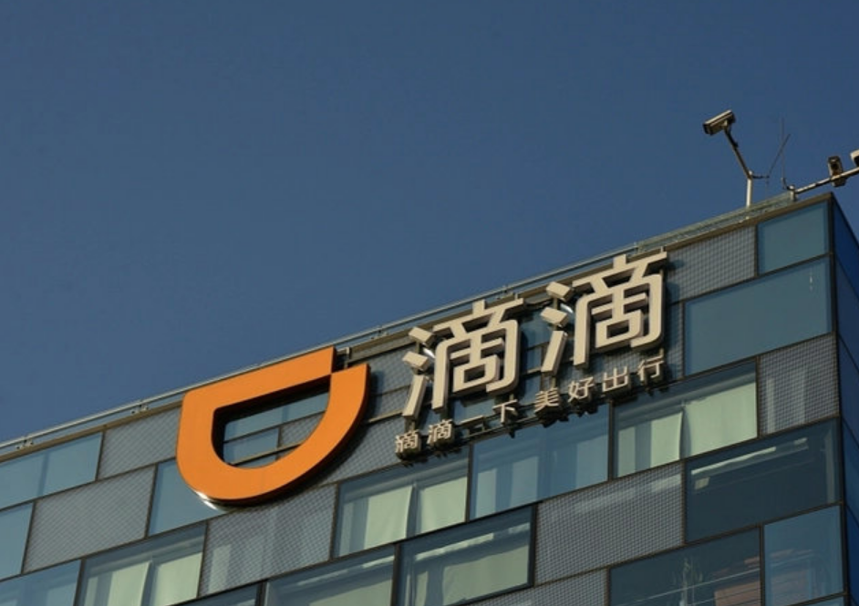 京东|人民日报预言成真？滴滴的麻烦仍在继续，程维该好好反思了