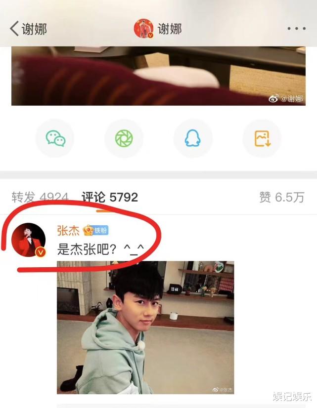 杨洋|荣耀夫妇成真?杨洋被发现是热巴铁粉,两人曾晒同款酒店照