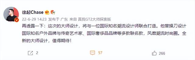 设计师|realme GT2大师探索版预热：这名国际潮流设计师身份惊人