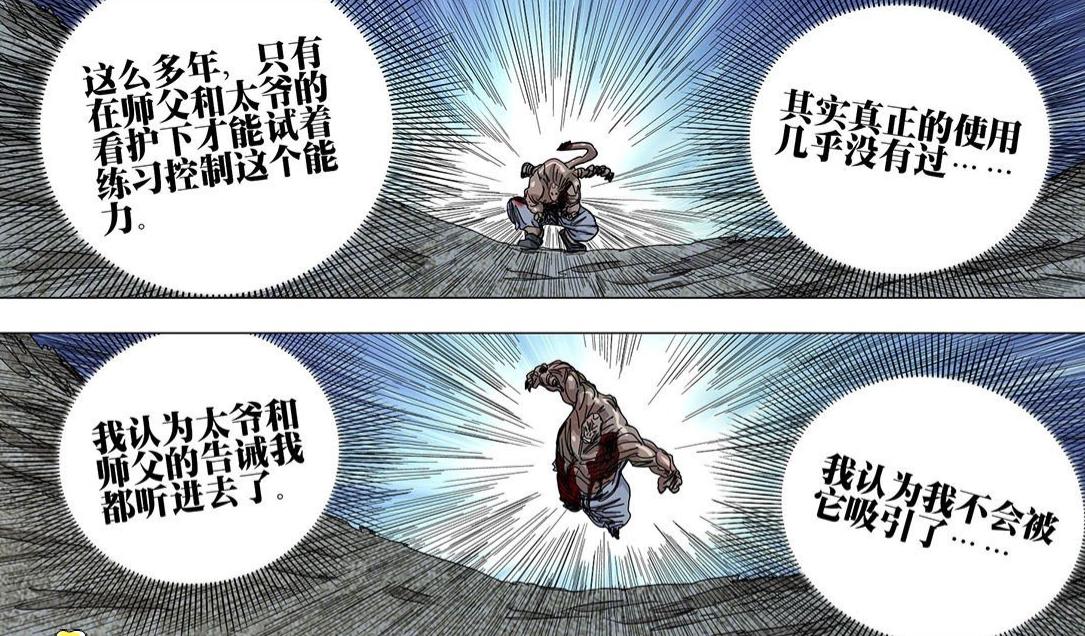 张楚岚|一人之下563话,陆玲珑被恶病感染变身“红鬼”,直接秒杀了恶病